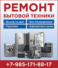 Ремонт стиральных машин и холодильников в Чехове, недорого - фото 5