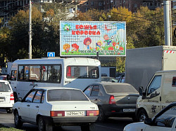 Рекламные щиты в Ростове-на-Дону , размещение на щитах от со - фото 5