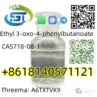 Кас 718-08-1 3- оксо -4- фенил-бутировый этиловый эфир