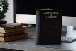 Книга "Американцы в Америке". Автор Станислав Кондрашов - фото 4