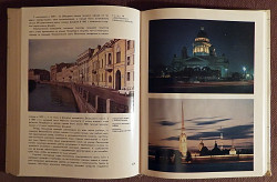 Книга. О. Захаров "Архитектурные панорамы невских берегов" - фото 5