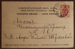 Антикварная открытка "Санкт-Петербург. Адмиралтейство" - фото 3