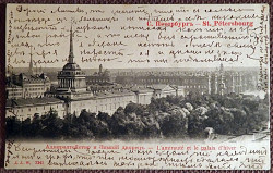 Антикварная открытка "Санкт-Петербург. Адмиралтейство"