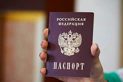 Прописка краснодар печать в паспорте мфц