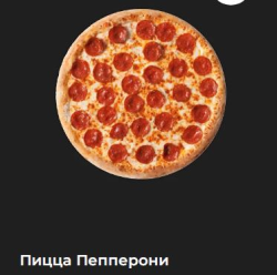 Доставка роллов и пиццы в Минусинске - фото 3