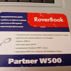 Ноутбук Roverbook PARTNER W500L - фото 3
