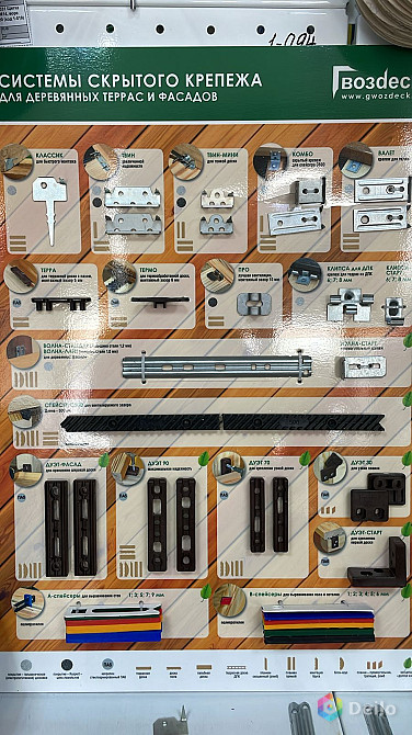 Системы скрытого крепежа для деревян. террас и фасад Гвоздек