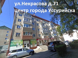 Продается двухкомнатная квартира в центре ул.Некрасова д.71
