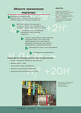 Стенд Газоанализаторов (Автоматика для электролизеров и элек - фото 6