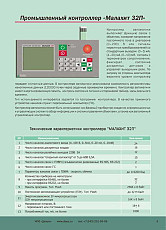 Стенд Газоанализаторов (Автоматика для электролизеров и элек - фото 8