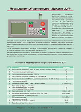 Щит ПТТ (тиристорный преобрзователь ПТТ-1250) (Автоматика дл - фото 8