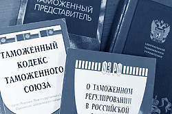 Услуги таможенного юриста и адвоката в Новосибирске
