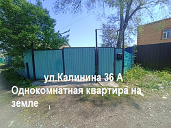 Продается половина дома ул. Калинина д.36А