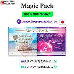 Коэнзим QH и Активный Коралловый Кальций в наборе Magic Pack - фото 4