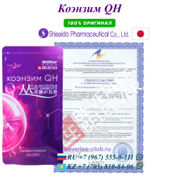 Коэнзим QH и Активный Коралловый Кальций в наборе Magic Pack