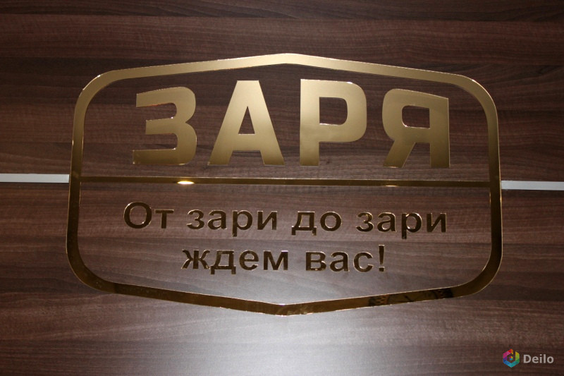 Гостиница "ЗАРЯ"