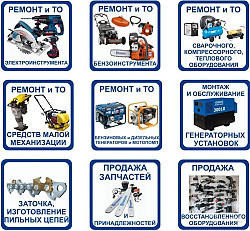 Ремонт бытовой, садовой, и прочих наименований техники - фото 3
