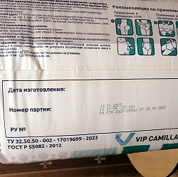 Подгузники памперсы Camilla Med, размер М, 30 штук в упаковк - фото 4