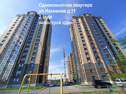 Продается Однокомнатная квартира ул. Нахимова д.11 Новострой