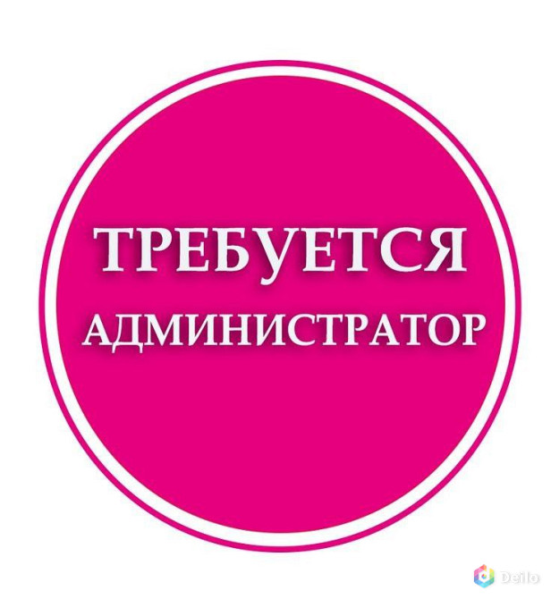 Администратор в офис подработка