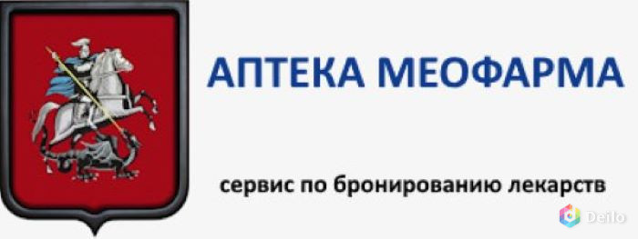 Tpeбуется фармaцевт в Аптеку Меофарма