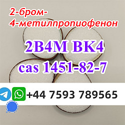 CAS1451–82–7 2B4M белый BK4 Порошок 2-бром-4-метилпропиофе - фото 3