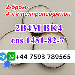 CAS1451–82–7 2B4M белый BK4 Порошок 2-бром-4-метилпропиофе - фото 4