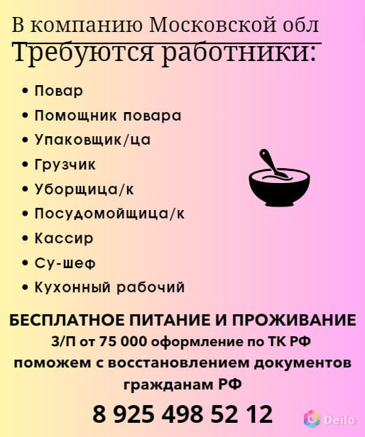 Требуються работники