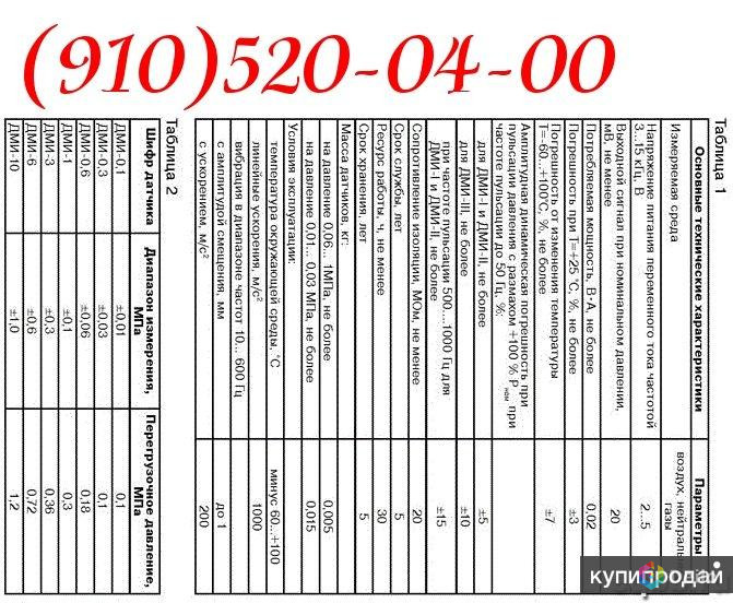 Продам дми-1-1, дми-3-2, дми-1-2, дми-0.6-2