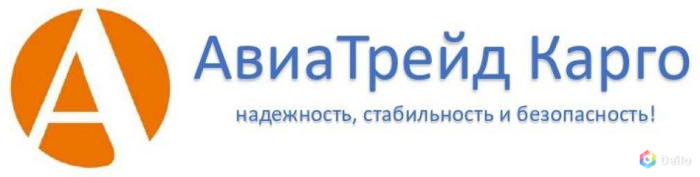 АвиаТрейд Карго Ваш профессиональный партнер логистике