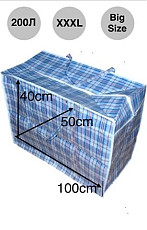 Сумки клетчатые для переезда и хранения
