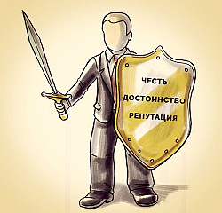 Защита чести, достоинства и деловой репутации, Ростов н/Д