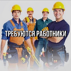 Строители