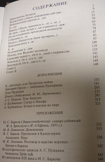 И.С.Барков. Оды, поэмы, сонеты. Русский эрос - фото 4