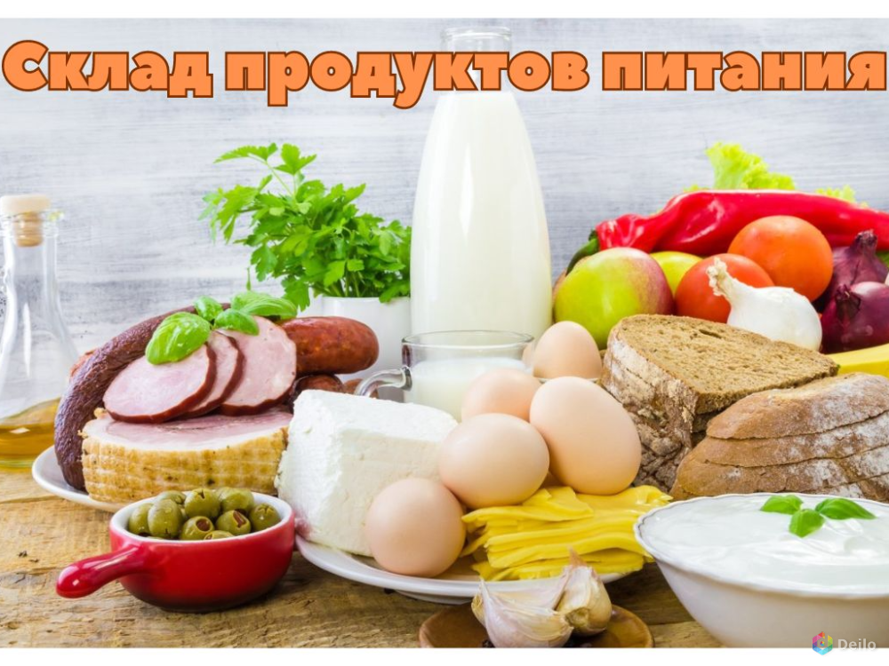 Комплектовщики на ВАХТУ на склад продуктов питания