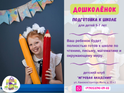 Подготовка к школе в Жулебино