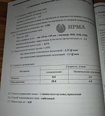 Таль электрическая г/п 5 тн, в/п 6м микро, Болгария - фото 6