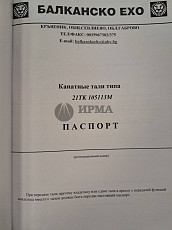 Таль электрическая г/п 3, 2тн, в/п 6м микро, Болгари - фото 5