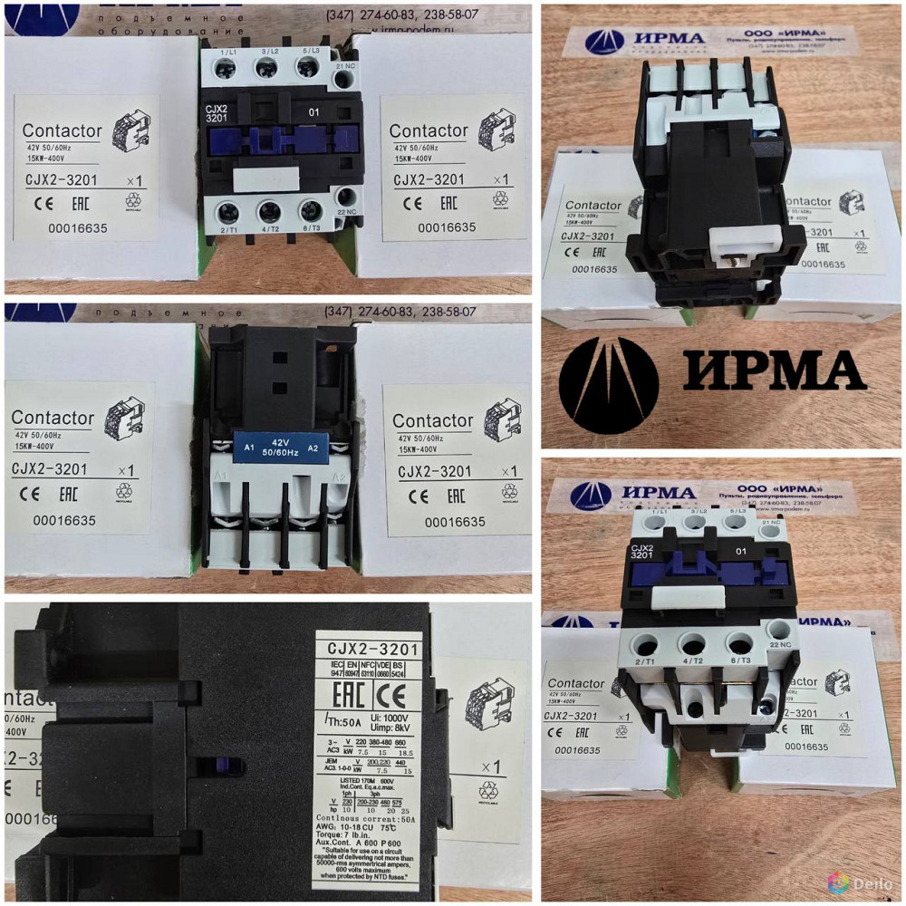 Контактор CJX2-3201