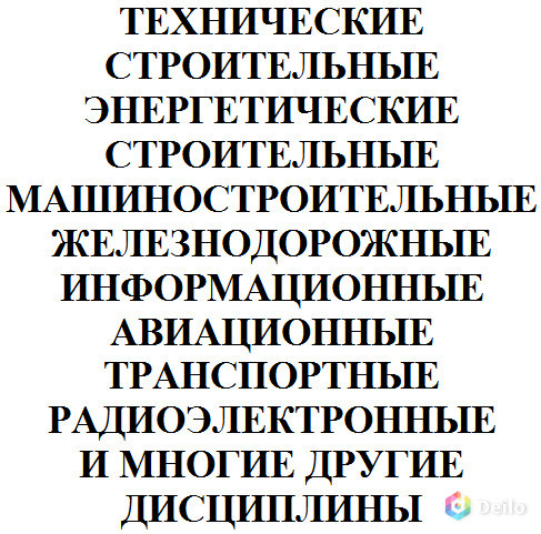 Оформление дипломных, курсовых работ и проектов в Мурманске