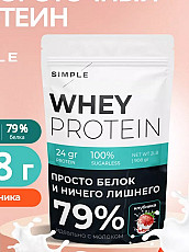 Сывороточный протеин whey protein "Клубника" 908 гр