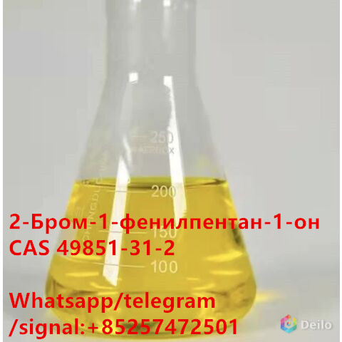 2-Бром-1-фенил-пентан-1-он cas49851/31/2