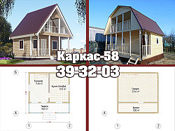 Двухэтажный дачный дом с балконом и террасой Каркас-58