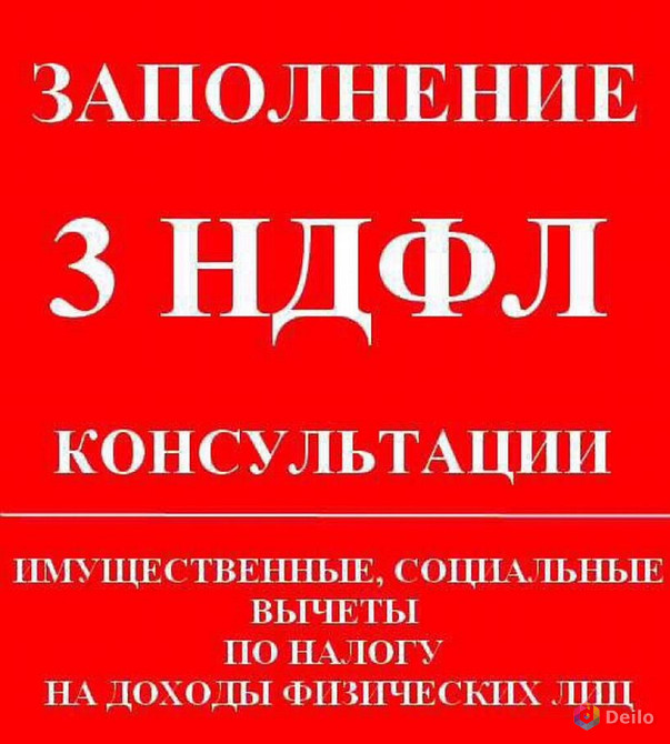 Бухгалтер в домодедово 3 ндфл ип