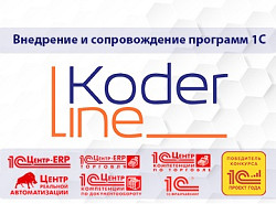 1С:ERP 2024. Производство: объемно-календарное планирование