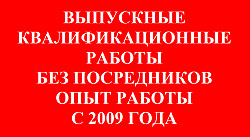 Выпускные квалификационные работы в Нижнем Новгороде