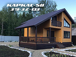 Дом 2 этажа каркасный из бруса Каркас-58 - фото 3