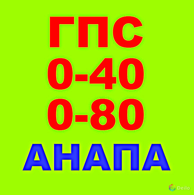 Гравийно-песчаная смесь 0-40, 0-80 с доставкой