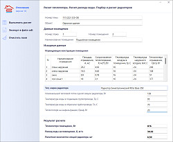 Разработка программ