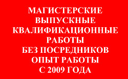 Выпускные квалификационные работы в Тюмени